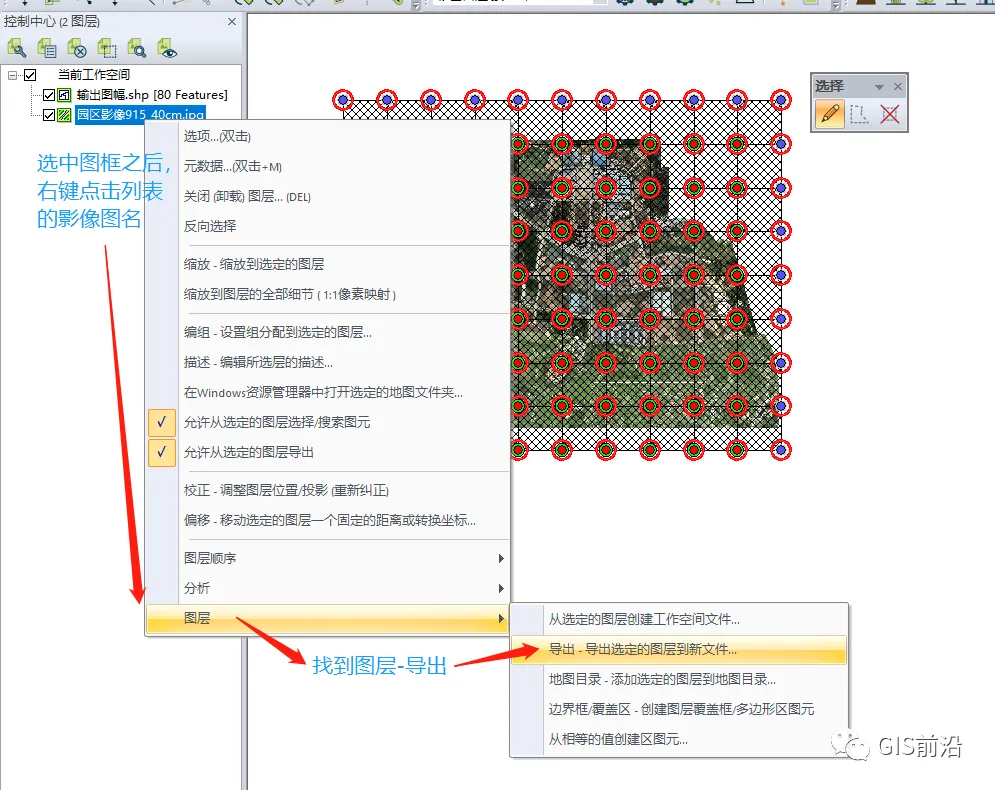 按图幅号批量裁剪和命名影像操作流程_java_22